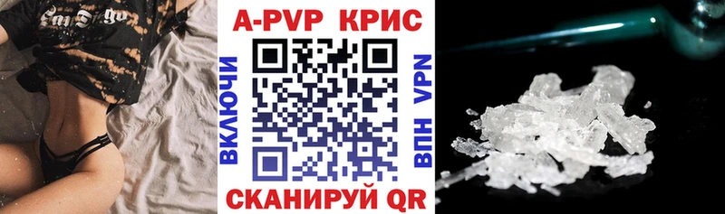 A-PVP кристаллы  Муравленко 