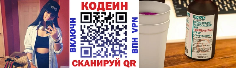 Кодеин напиток Lean (лин)  Муравленко 