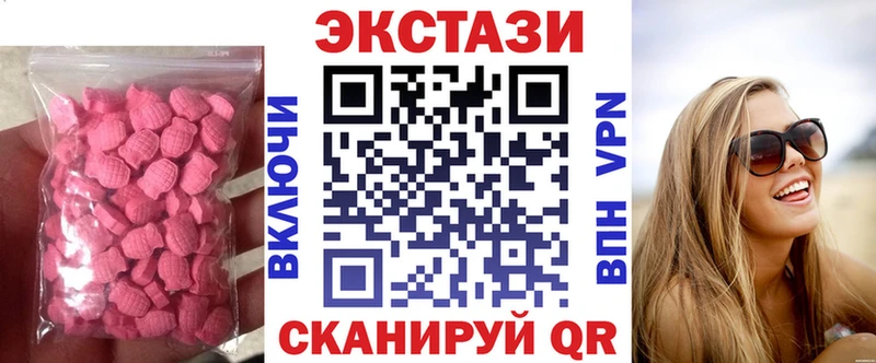Экстази 250 мг  Муравленко 