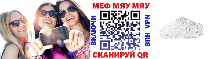 МЕФ мяу мяу  Муравленко 