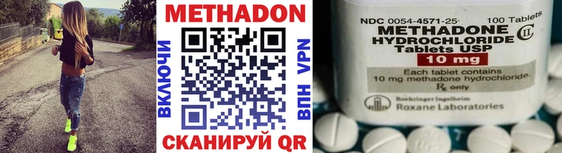 МЕТАДОН VHQ  Муравленко 